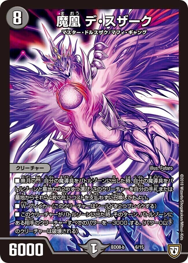 デスザーク プロモ デュエマ デスザーク プロモ