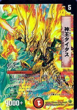 神羅ライジングNEX スリーブ 未開封 太陽の龍王ver デュエルマスターズ