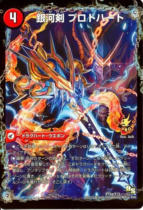 カード検索 | トレカカク～デュエマ価格サイト～