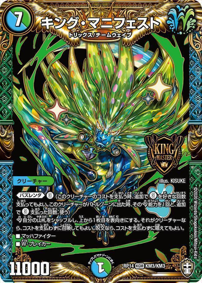 2025年最新】ダイナボルト シクの人気アイテム - メルカリ デュエマ