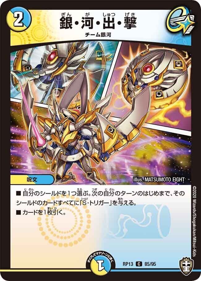 ラッカギャラクシールド スリーブ付き 微高レート ラッカギャラクシー