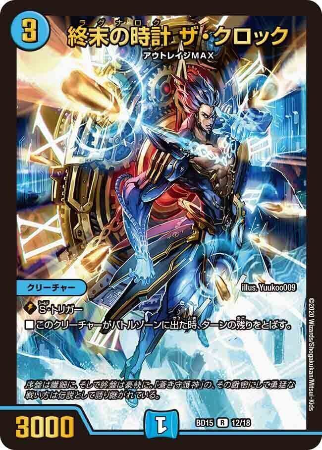 DM デュエマ 終末の時計 ザ クロック プロモ 4枚セット 即決