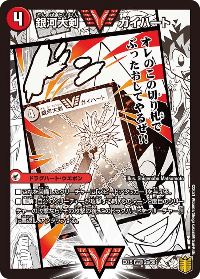 20周年超感謝メモリアルパック 魂の章 名場面BEST | トレカカク