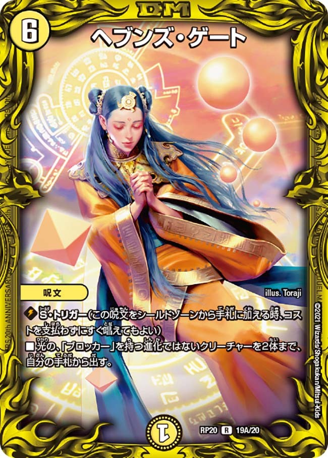 ヘブンズゲート プロモ