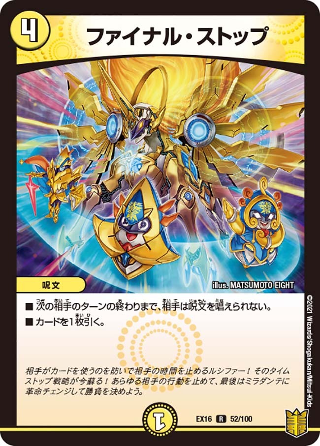 ラッカゴスペル デッキ ファイナルストップ プロモ 新環境ラッカ