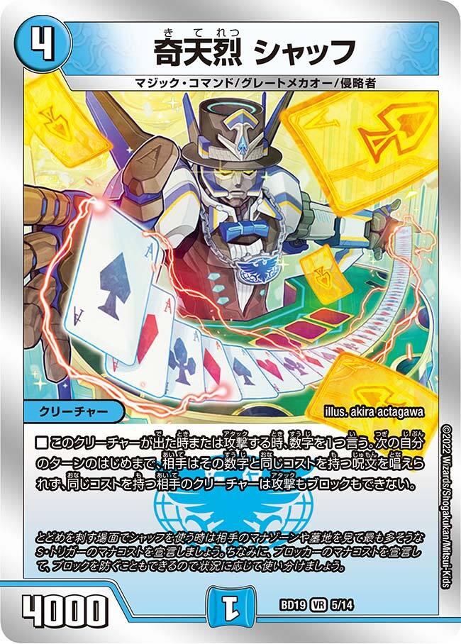 奇天烈 シャッフ 20th B 2枚 シャッフ b 2枚 20thシークレット 20th