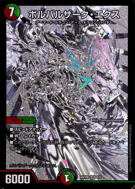 神アート COLORFUL＊ 4点 ヴィジュアル・ショックドラゴン 1点