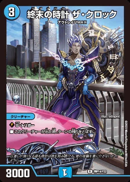 デュエマ 終末の時計 ザ・クロック プレイマット&スリーブ未開封セット