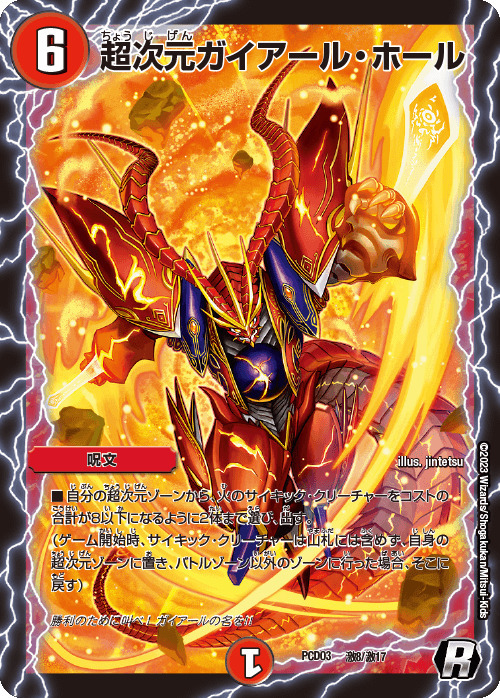 邪眼の始祖 激竜の英雄 2セット 邪眼の始祖 激竜の英雄 2セット