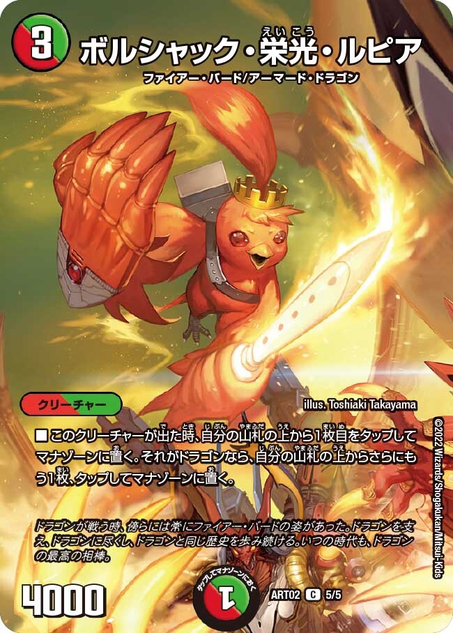 翌日発送メルカリ便】ボルシャック栄光ルピア キャラトレジャー 3枚