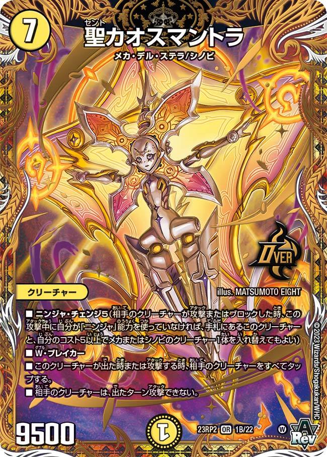 な*ー様 デュエマ 半引退品 まとめ売り 魔封の封殺ディアスZ、