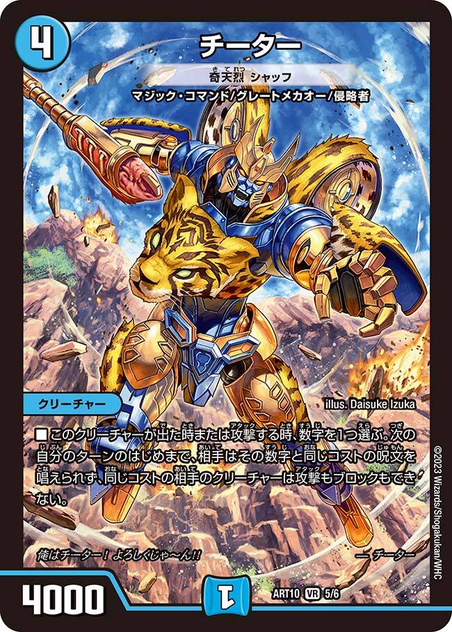 シャッフ a デュエマ】 奇天烈 シャッフ DMRP18/20thレア(A) の通販