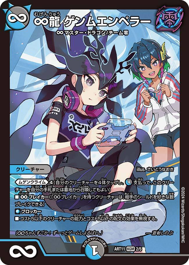 ゲンムエンペラー csプロモ ゲンムエンペラー csプロモ 1枚 プロモ