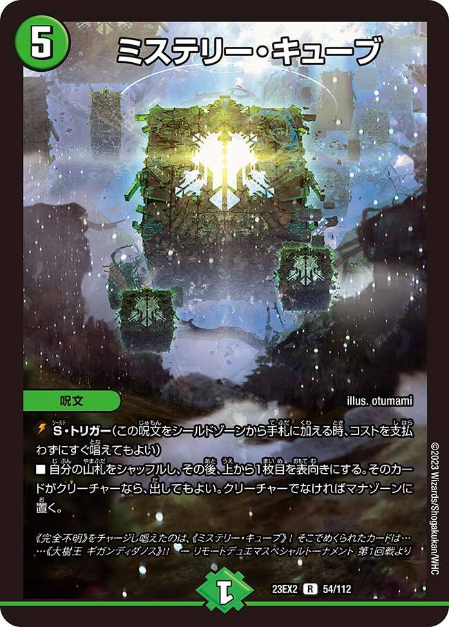 デュエマ 冒険妖精ポレキチ エラーカード ミスプリ カットミス 珍品