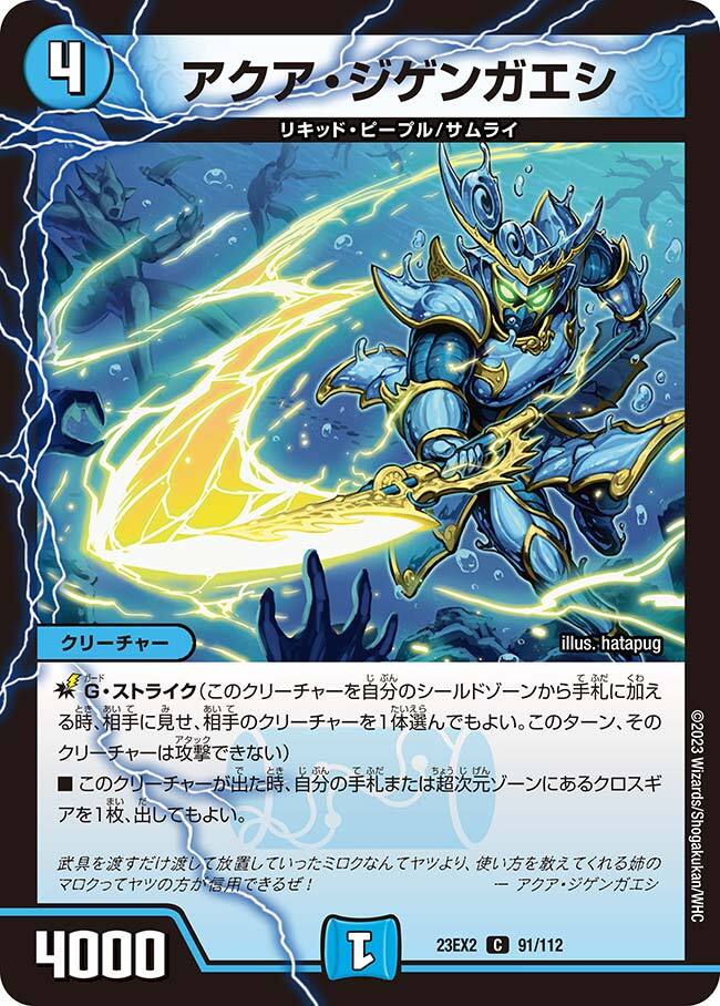 psa10】デュエルマスターズ アクア・レンジャー 初期【世界に1枚