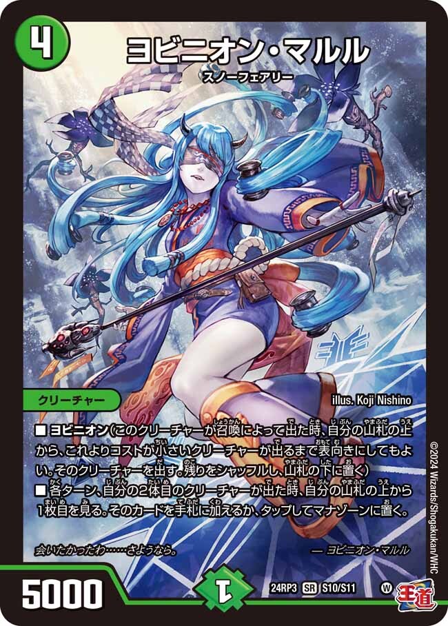 地龍神の魔陣 フェアリーReライフ B 4枚 フェアリー・Re:ライフ