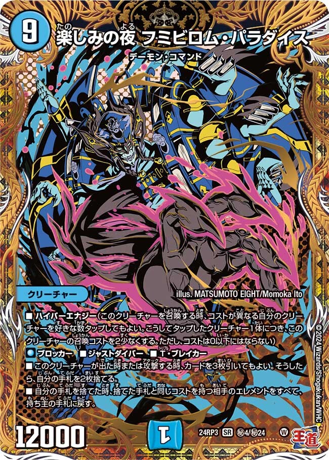 刺激爆発デュエナマイトパック | トレカカク～デュエマ価格サイト～