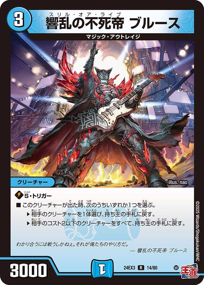 不死帝ブルースcシク緑シクシークレット