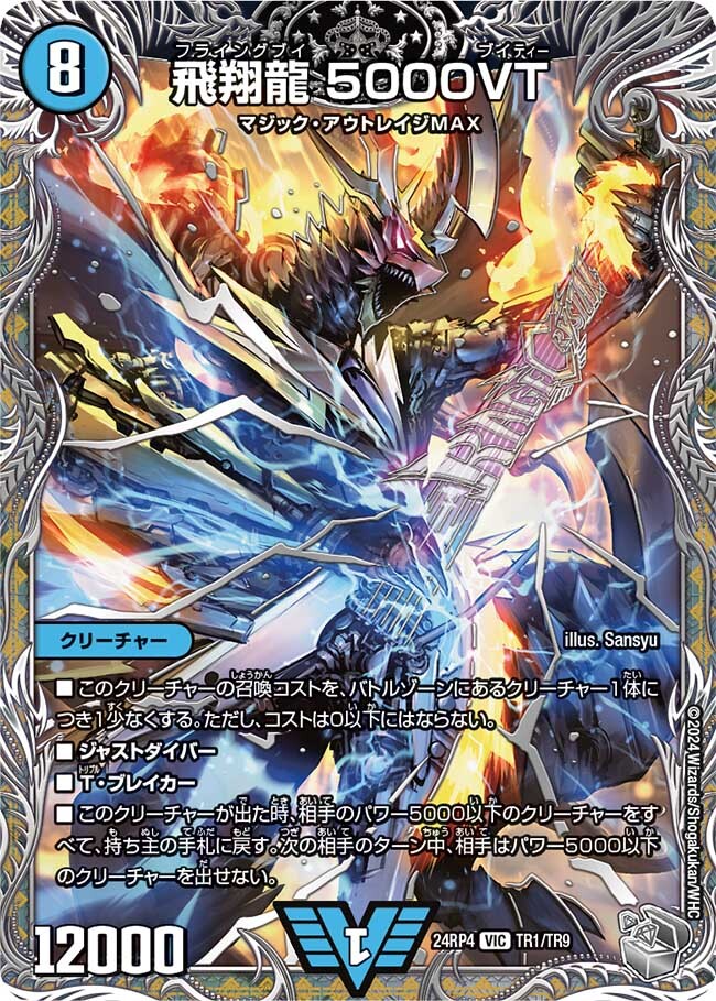 飛翔龍 5000VT 2枚セット 飛翔龍5000VT 赤 2枚セット Amazon.co.jp: