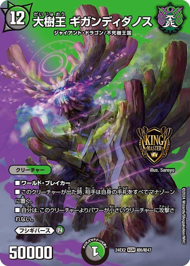 ギガンディダノス b 2枚 ギガンディダノス b 2枚 ギガンディダノス」の