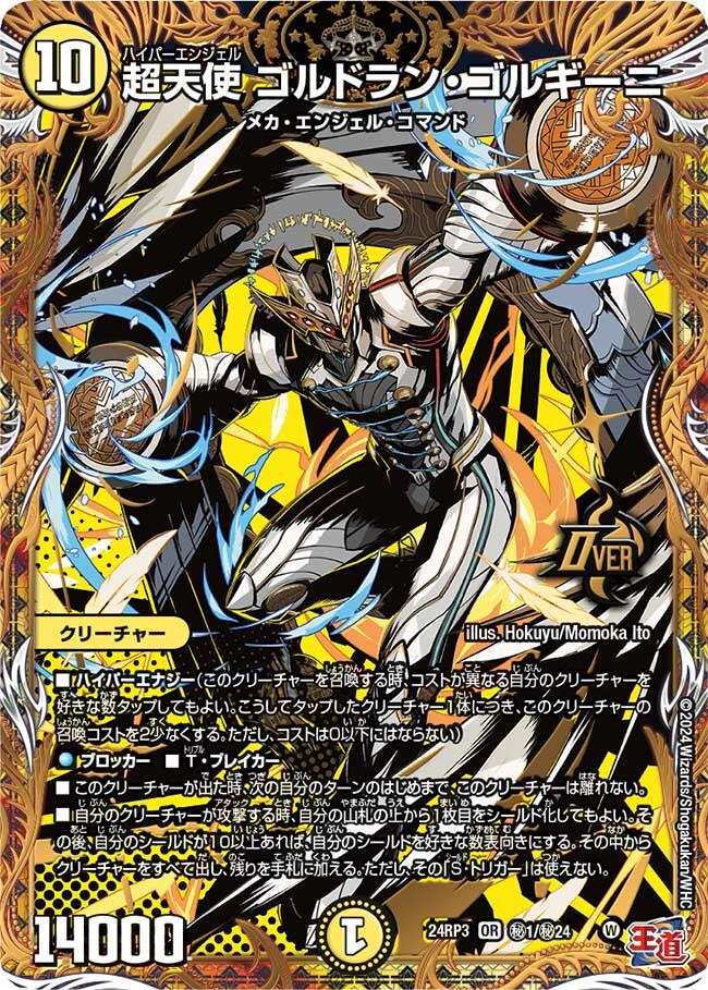 刺激爆発デュエナマイトパック | トレカカク～デュエマ価格サイト～