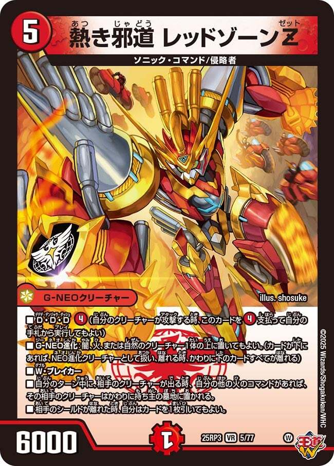 4枚 最新 轟く邪道 レッドゾーン ドリームレア 11 4枚 轟く邪道 レッド