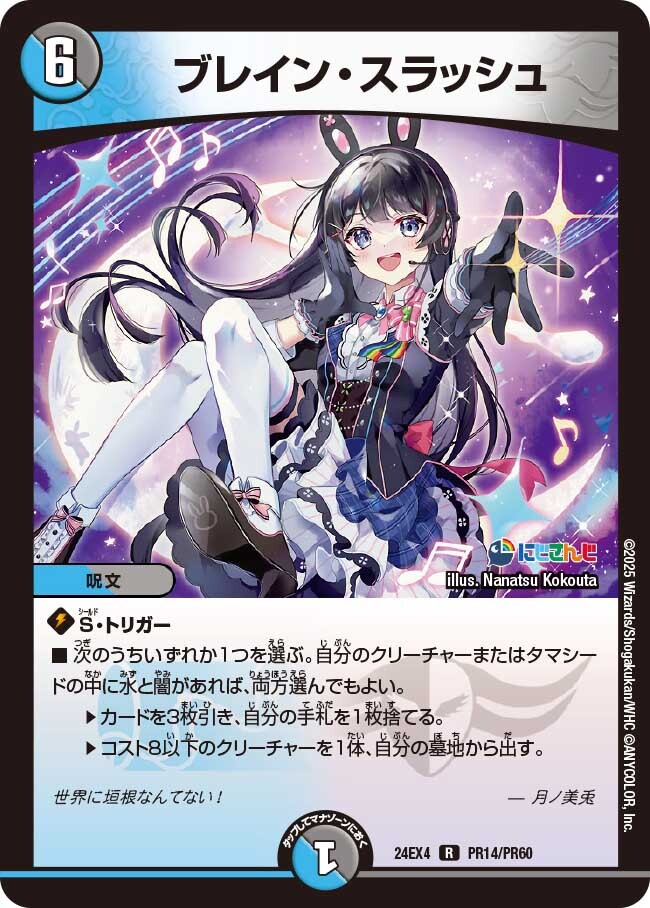 ブレイン・スラッシュ ブレインスラッシュ プロモ 4枚 即日配送