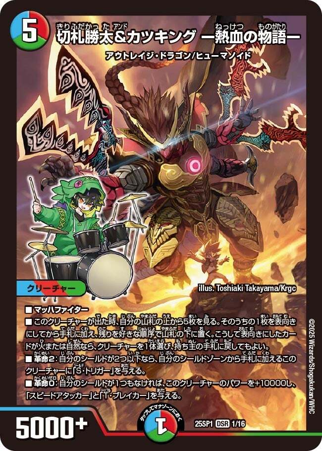 ミ*！様 カツキング キャラトレ✖️4枚セット カツキング キャラトレ