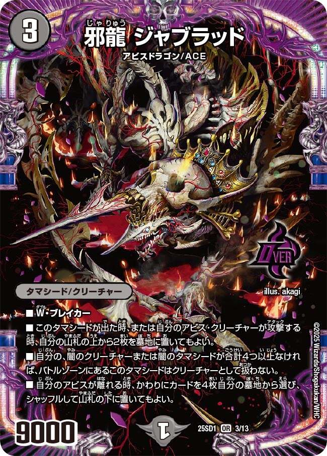 邪龍ジャジーブラッド 4枚セット アウトレット 価格 通販Games, Toys