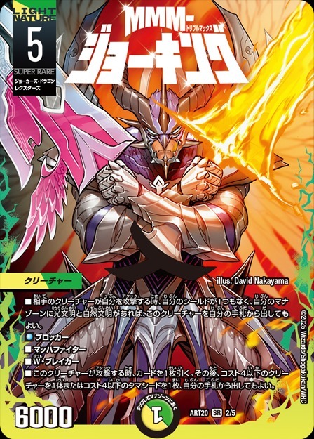 デュエマ クラッシュ覇道 神アート4枚 クラッシュ覇道 神アート 4枚