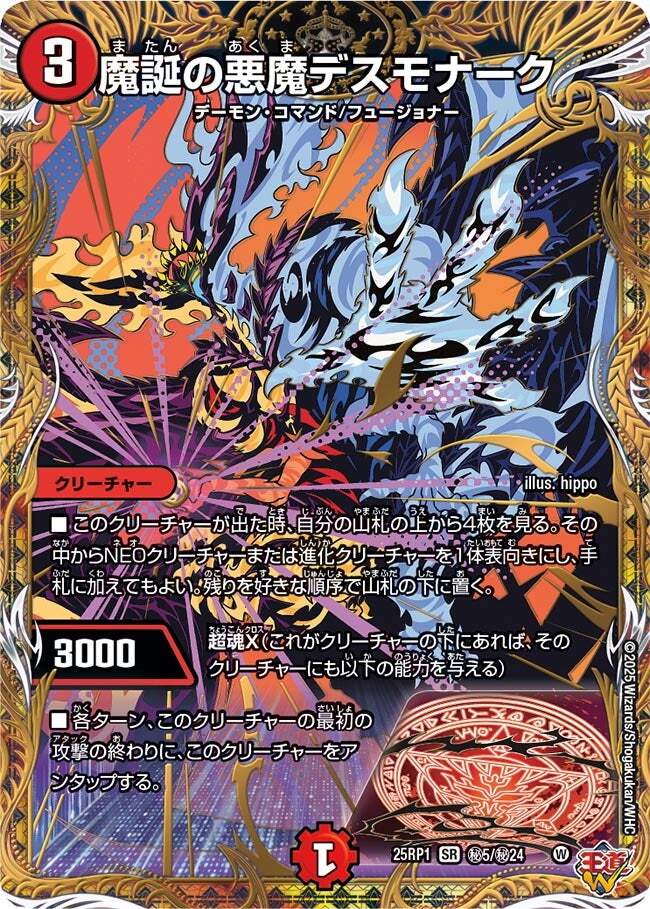 青単サイバーデッキ 改造パーツ込み カオスマントラ 魔誕の悪魔デス