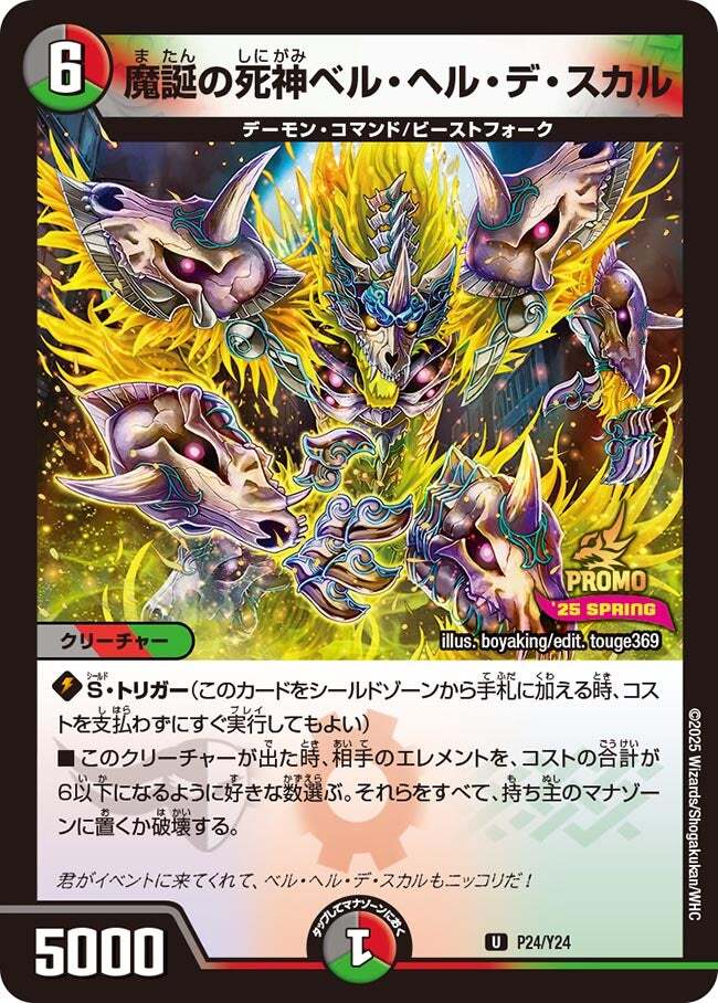 デュエマ 魔誕の死神 一枚300円 デュエマ 魔誕の死神 一枚