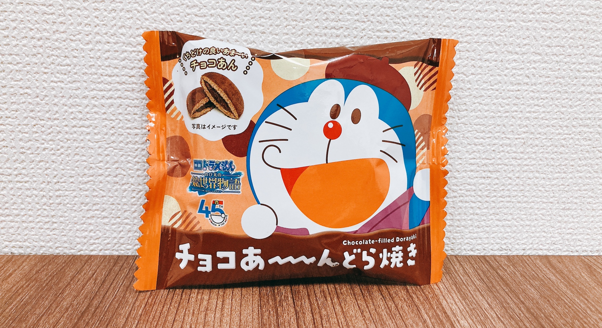 ファミリーマートから「映画ドラえもん のび太の絵世界物語」の公開を