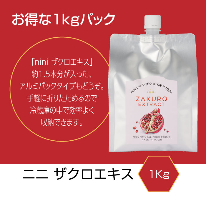 nini Pomegranate Extract ザクロエキス – 東和バイオ オフィシャルストア