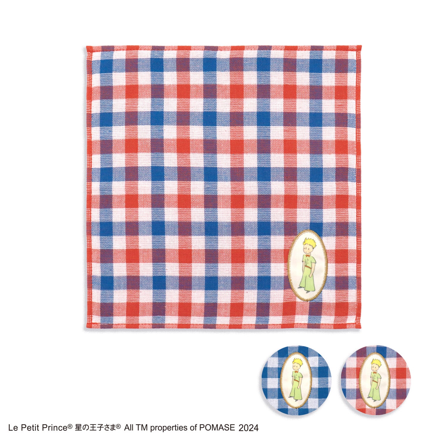 星の王子さま』ギンガムチェック タオルハンカチ – タオル美術館公式