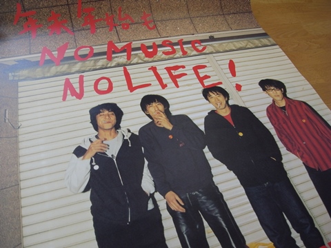 山崎まさよし – No Music, No Life.