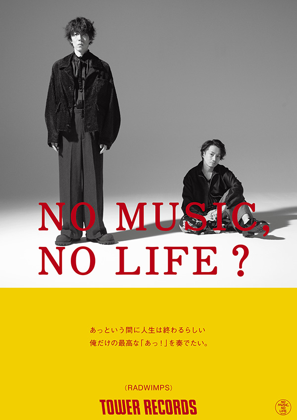 UVERworld NO MUSIC NO LIFE ポスター B2 UVERworld NO MUSIC NO LIFE