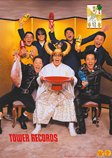 グループ魂 “NO MUSIC, NO LIFE.” No.100 Tシャツ - TOWER RECORDS ONLINE