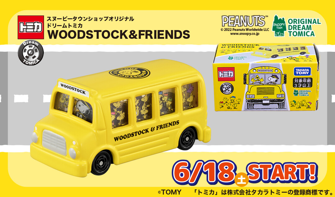 2022年6月18日(土)発売予定!スヌーピータウンショップ オリジナル