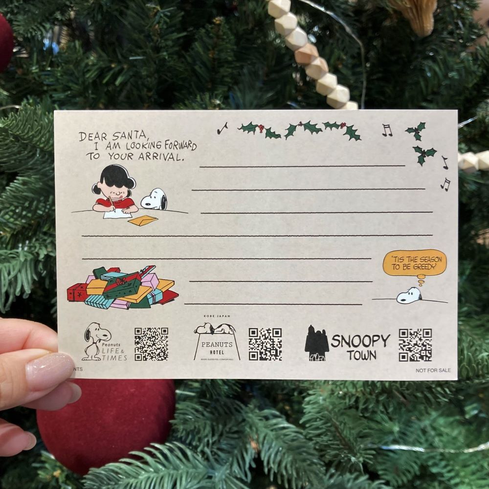 2024年12月9日(月)～開催!【神戸・西宮エリア限定】スヌーピーHAPPY