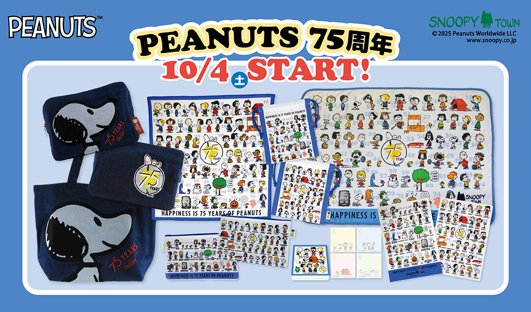 Snoopy（スヌーピー）のフェーヴ／全10個／2001年／ポースレン製 楽天