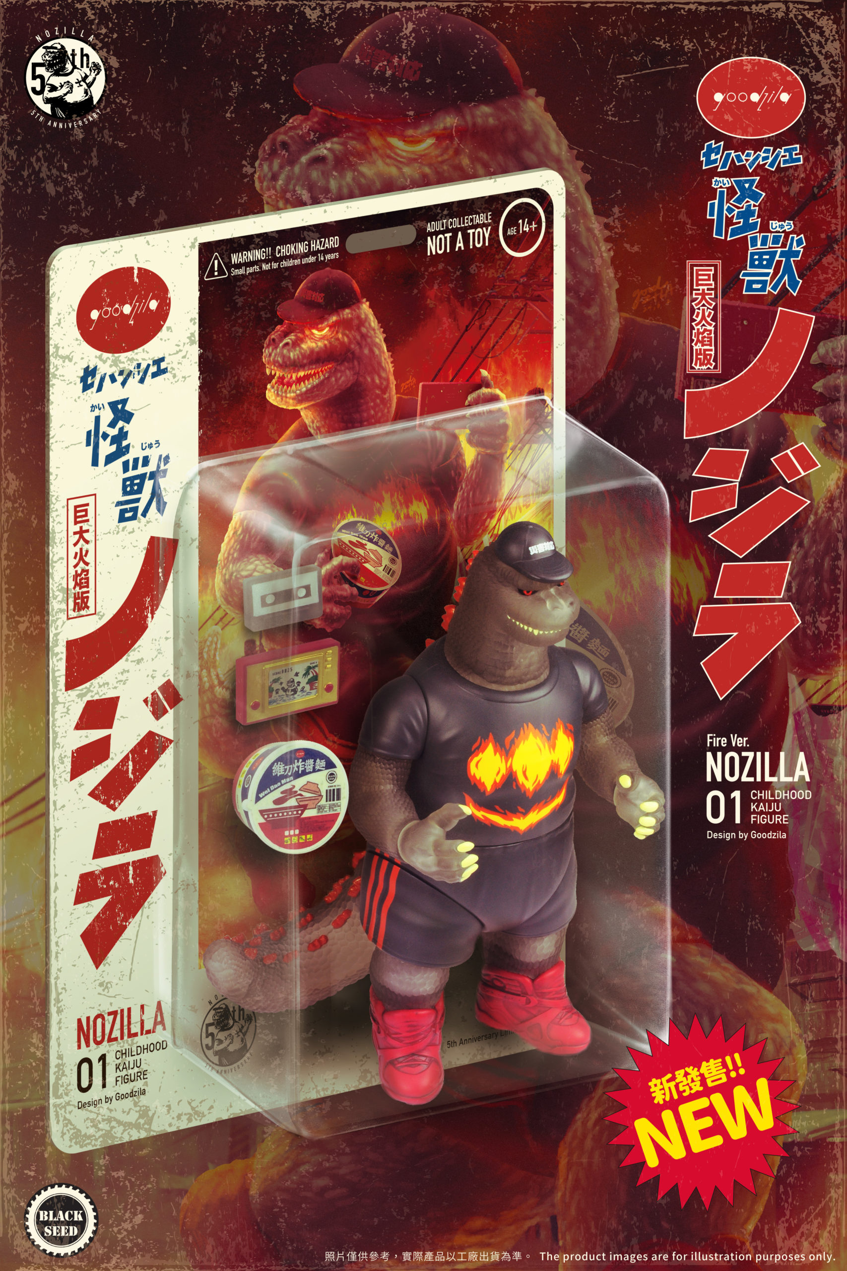 ノジラ紅蓮レッドフレームジャンボフィギュア怪獣モンスターソフビ