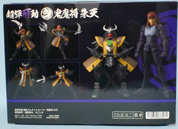 千値練 超弾可動 鬼魔将 朱天 鎧伝サムライトルーパー レビュー