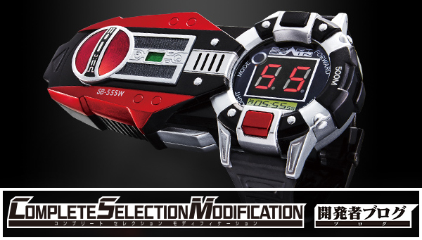 CSMファイズアクセル受注締切間近！｜仮面ライダーおもちゃウェブ