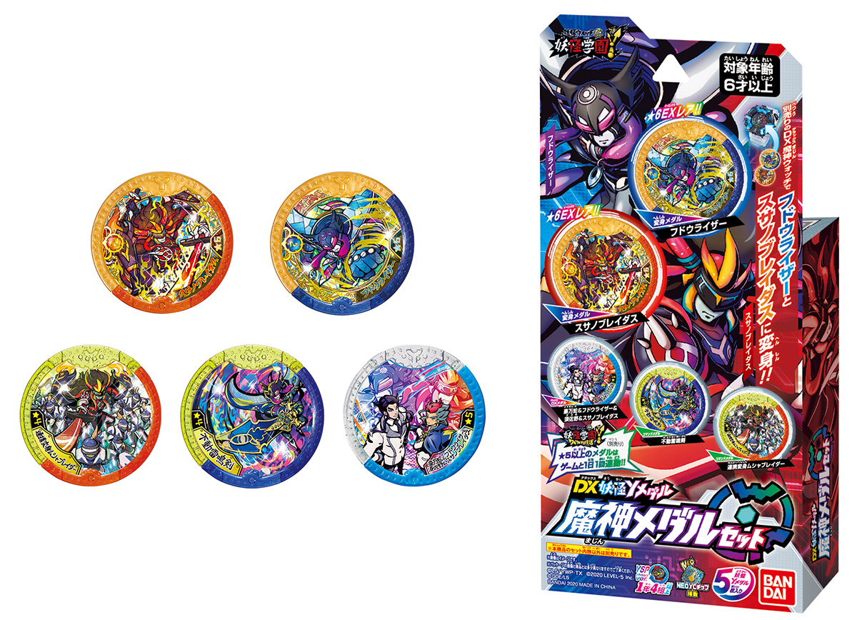 12/26(土)発売！DX妖怪Yメダル 魔神メダルセット | 妖怪ウォッチ