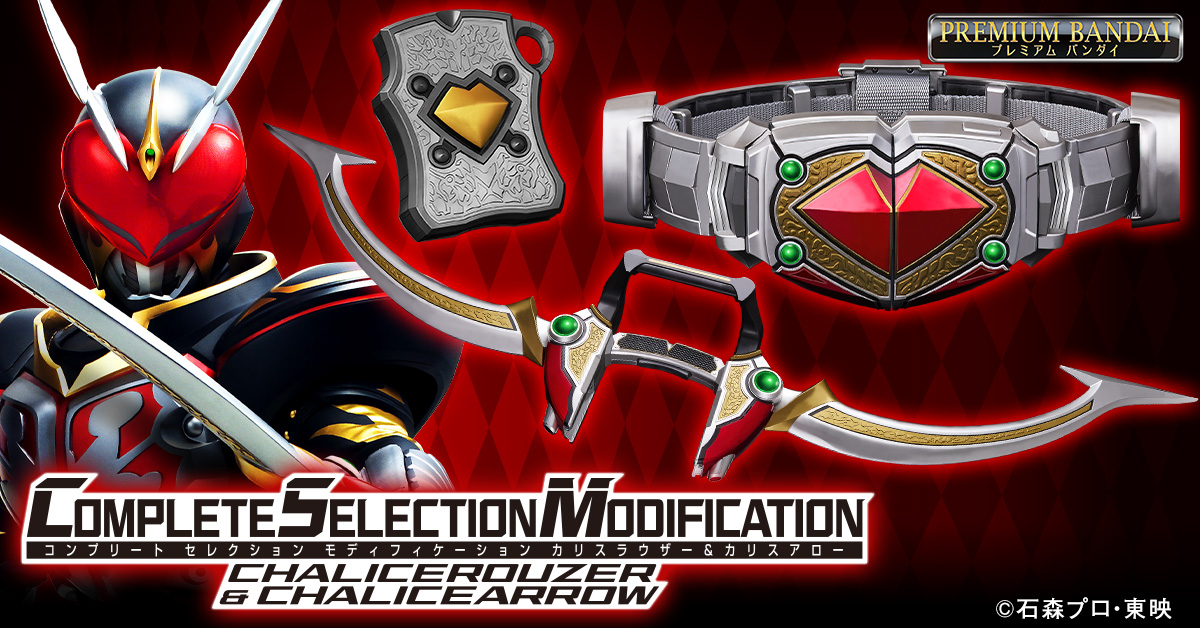 ラウズカード チェンジマンティス トレカ 仮面ライダー剣 カリス CSM