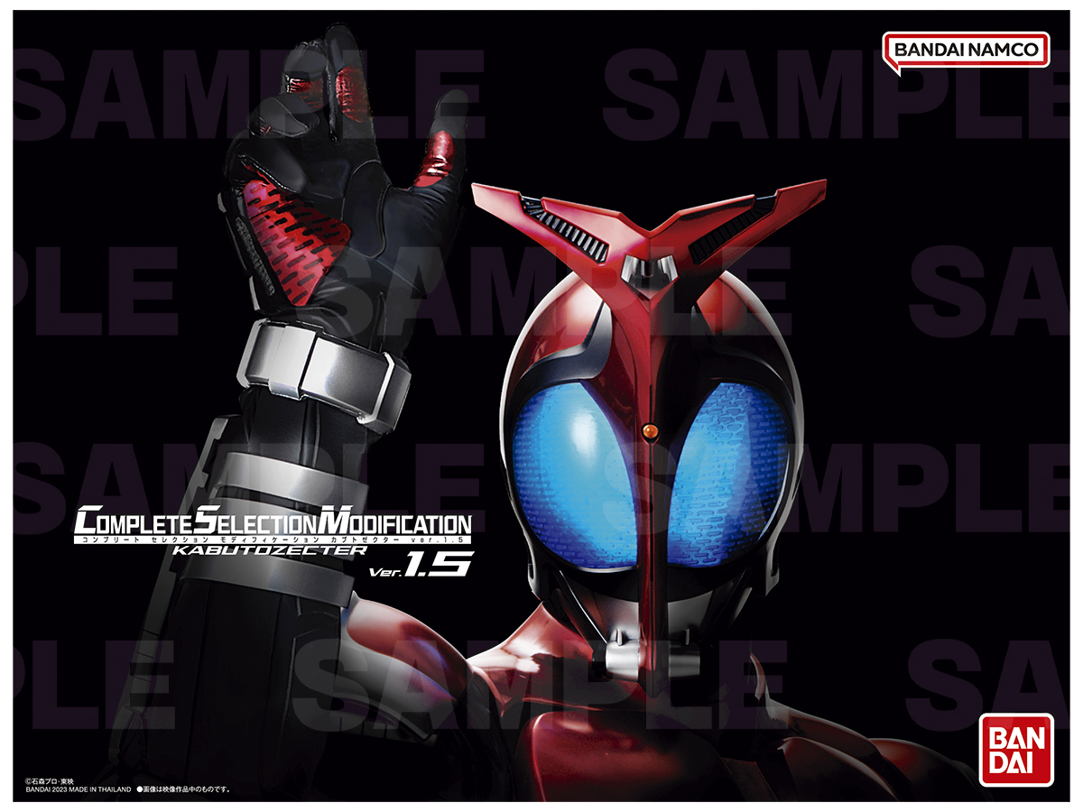 CSMカブトゼクター&ハイパーゼクターセット