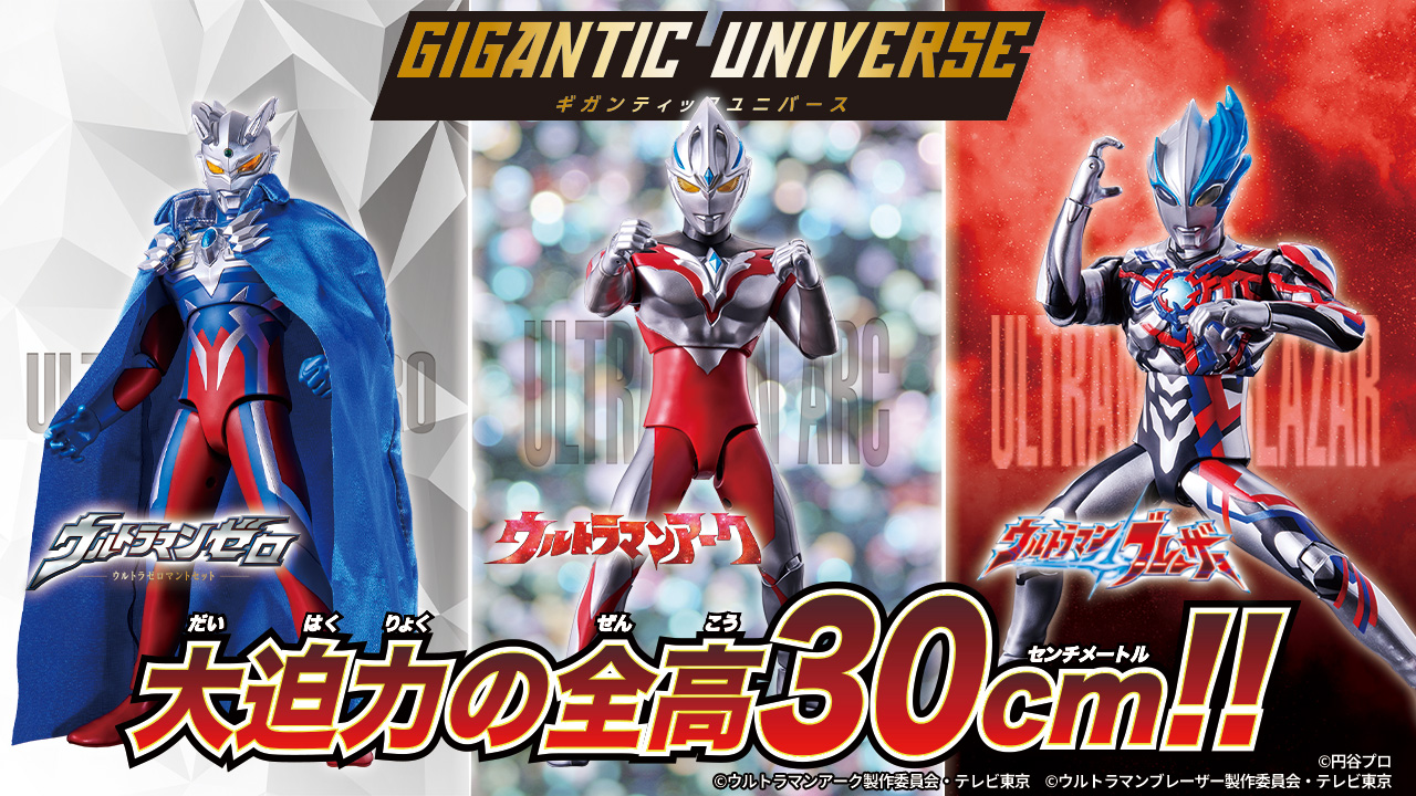 ウルトラマン 現行サイズ まとめ売り バラ売り 限定 ウルトラマン 現行