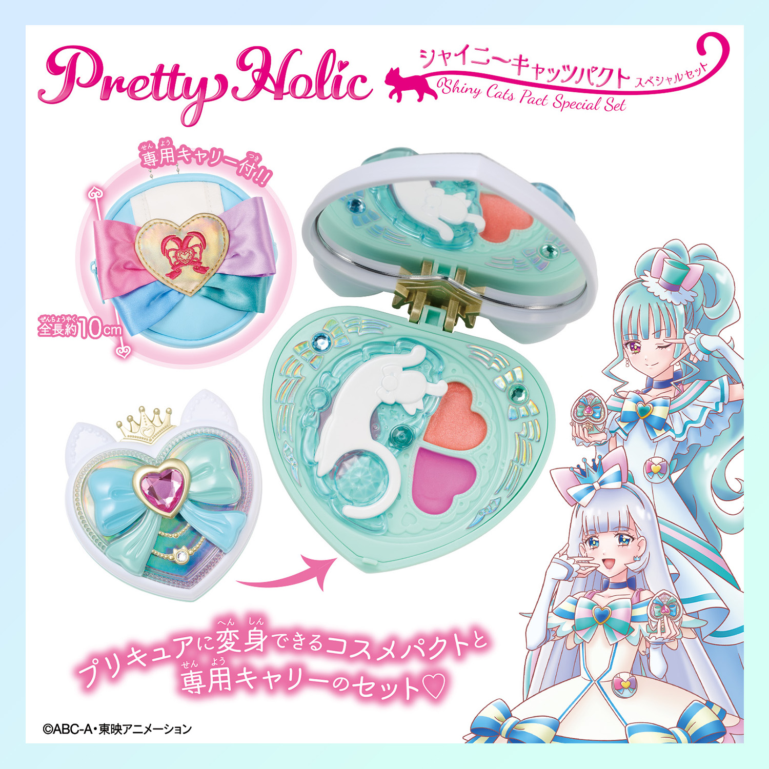 わんだふるぷりきゅあ！』のPretty Holicシリーズに新ラインナップ登場