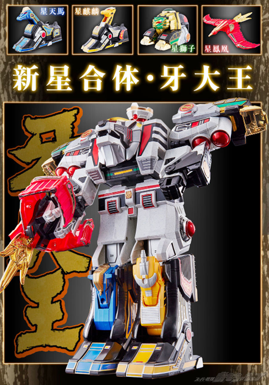 当時もの DXウォンタイガー（五星戦隊ダイレンジャー）1993年 日本製 五星